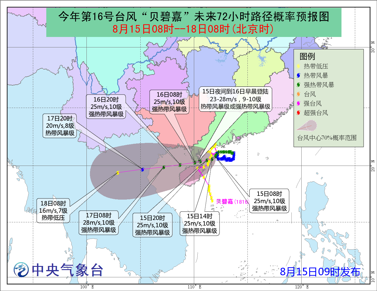 72小时不间断直播 直击台风“摩羯”